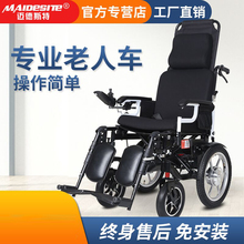 迈德斯sr电动轮椅智sj动老年的代步车可折叠轻便车