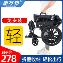 衡互邦sr椅折叠轻便sj的手推车(小)型旅行超轻老年残疾的代步车