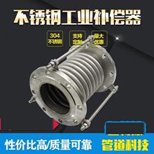 dn5sr/100/sj04不锈钢波纹管减震补偿器伸缩节伸缩法兰式拉杆软管
