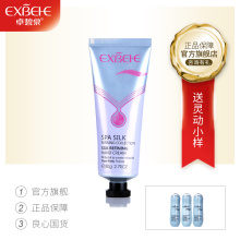 EXBssHE卓碧泉ue滑冬季滋润保湿补水嫩肤防干裂脱皮