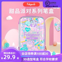 Folsuemir跟fu具盒中(小)学生宝宝用品笔袋防摔书包3D浮雕大容量铅笔盒篮球