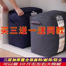 收纳袋su衣物棉被大fu李打包家用防潮储物整理袋大号装衣服棉