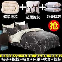 大学生su舍用的单的fu一套装四件套三件套含被芯床单枕头全套