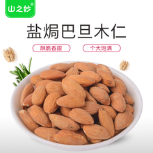 美国大su仁无壳原味fu焗味扁桃仁散装坚果零食500g包邮