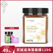 千纤草su品补水保湿fu洁睡眠泰国纯(小)颗粒美容院专用