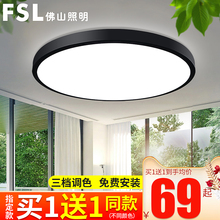 佛山照su官方旗舰lce形卧室灯现代简约温馨房间吸顶灯具灯饰36W