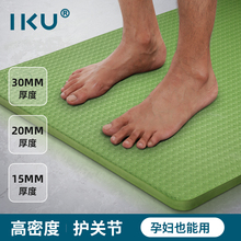 IKUsu厚15mmcepe加宽加长防滑20厚30mm家用运动健身地垫