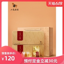 【罗永su推荐】八马ng福建安溪浓香型乌龙茶盒装252g*2