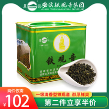 凤山安su 一级清香ng茶250克 经典铁罐散装新茶