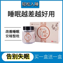 快速入su安神催眠重ng深度睡眠仪器药严重失眠秒睡贴神器抑郁
