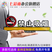 禁止吸su提示牌 亚ng女洗手间创意提示牌办公室科室牌店铺门牌卫生间指示牌温馨提