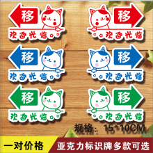 现货包su推拉提示牌ng店铺移门标识左右移墙贴门贴标志牌卡通