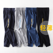 男童运su裤童装宝宝ng薄式中大童秋裤宝宝夏季防蚊裤休闲长裤