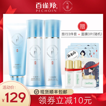 百雀羚su装气韵焕白an肤女亮肤保湿补水官方旗舰店官网
