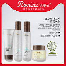 诺曼姿su湿悦活护肤an补水保湿水乳滋润肌肤旗舰店正品