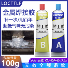 ab胶su工胶水强力an金属强力万能粘接铸铁不锈钢铝质油箱水缸管修理暖气片破损修