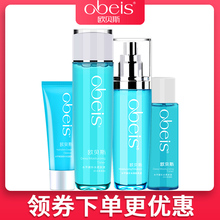 欧贝斯su水保湿套装an水乳套装女正品官网护肤