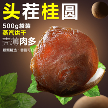 【20su0新货 】ng 特级500g包邮货散装