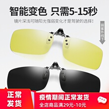 日夜两sx偏光镜夹片fb女士开车专用驾驶夜视镜夹片式太阳眼镜
