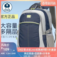 卡拉羊sx中生书包男fb大容量双肩包高中生(小)学生时尚潮流背包