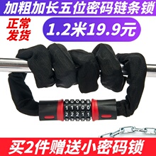 密码锁sx条锁自行车fb车锁防盗锁电动车摩托车锁链子锁铁链锁