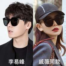肖战戚sx同式GM墨fb20新式韩款潮女男士开车防紫外线眼镜