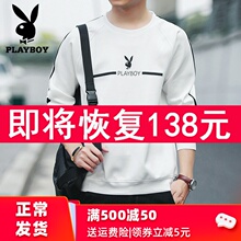 花花公sx2020春fb长袖T恤男韩款潮流圆领卫衣青少年打底衫潮