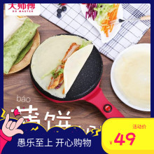 春饼春sx千层蛋糕皮fb饼机电饼铛迷你(小)型煎饼薄饼机