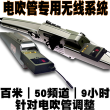 墨兹卡sx气罗兰雅佳fb电吹管专用无线发射接收器系统