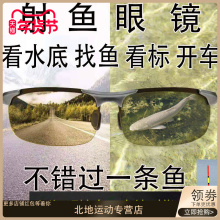 智能变sx湖泊射鱼眼fb眼镜近视偏光增晰夜视垂钓户外开车墨镜