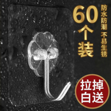 超强挂sx吸墙强力贴fb挂扣墙钩自粘粘墙粘贴式厕所粘钩壁挂式