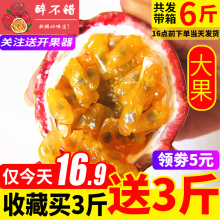 广西5sx包邮水果新fb果酱原浆级3斤装大红果当季整箱10