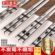 十二生sx防霉防滑1fb金属中式长快子家用卡通餐具304