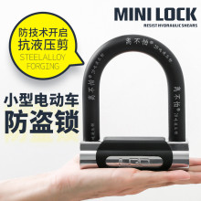 自行车sx电动车锁电fb防盗摩托车锁碟刹锁(小)型山地车锁u型锁