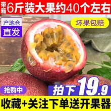 广西5sx包邮水果新fb果酱原浆级3斤装大红果当季整箱10