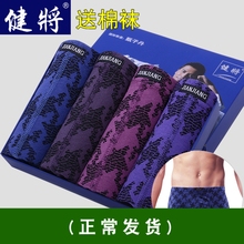 健将礼sx男士内裤纯fb角裤全棉四角短裤衩宽松运动透气青年