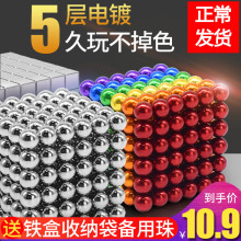 巴克球sx000颗星hc魔力珠磁力棒马克吸铁石八克球益智积木玩具