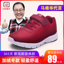 九防健sx女奶奶妈妈hc滑软底中足为散步轻便冬季保暖式