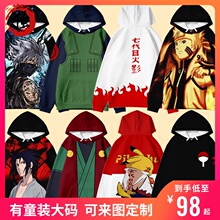 火影忍sx卫衣连帽男hc系动漫鸣的七代目cos皮卡丘