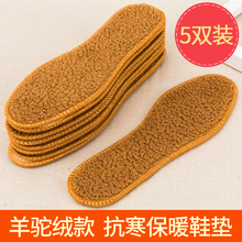 冬季保sx加厚鞋垫仿hc男女加绒防臭吸汗透气运动棉鞋垫毛绒