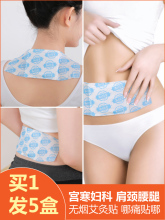 蕲宫暖sx脐贴湖北李hc草靳无烟艾热灸肚子贴正品