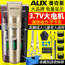 奥克斯sx发器电推剪hc电动剪头发电推子成的婴宝宝剃头刀家用