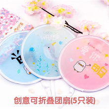 日式圆sx迷你折叠5hc扇子便携团扇可爱ins少女心学生折扇