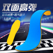 6双装sx动鞋垫军训hc厚篮球鞋垫透气吸汗防臭男女士除臭夏季