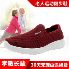 纪玫兰sx步鞋运动休hc男女中老年保暖式男女软底老年