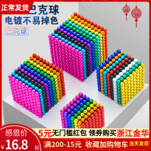 巴克球sx力夜光珠吸hc具便宜彩色1000颗磁力球百变创意巴克块
