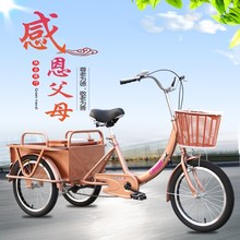 男女休sx三轮车成的hc三轮老年脚踏买菜车老的自行车载的网红