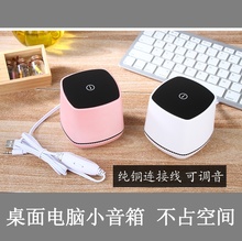 家用低sx炮喇叭笔记hc通用USB有线电脑迷你音响(小)