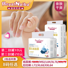 皇家奶sxL纸尿裤男hc不湿婴儿MXXL码女宝超薄透气经济装S