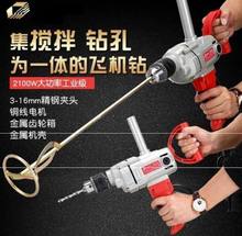 涂料腻sx灰大型手电hc粉搅拌灰220v大号飞机钻手提式可调速带
